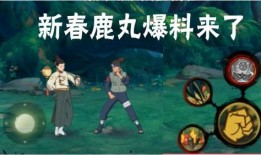 火影手游新年爆料最新,全新角色、技能升级，热血江湖再掀风云！